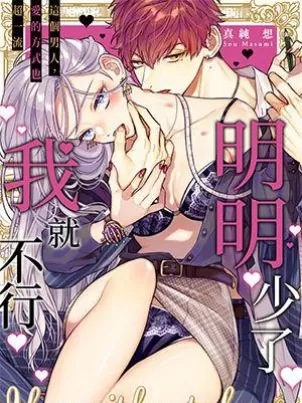 男女受受不清漫画免费阅读